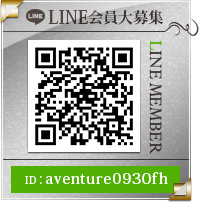 LINE会員募集